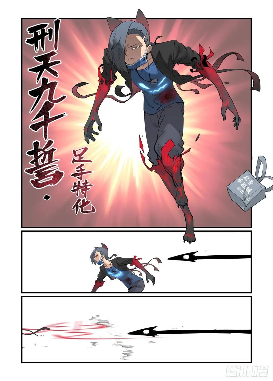 万事万灵漫画,白露之章412图