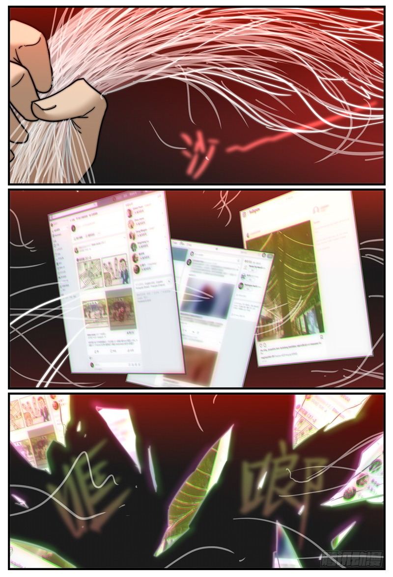 万事万灵漫画,别太天真2图