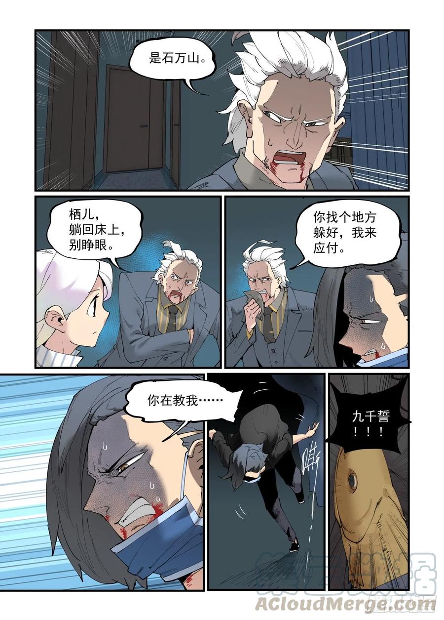 万事万灵漫画,白露之章312图