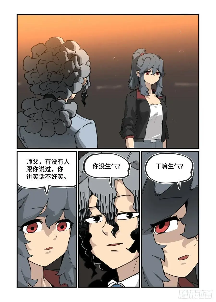 万事万灵漫画,大寒之章382图