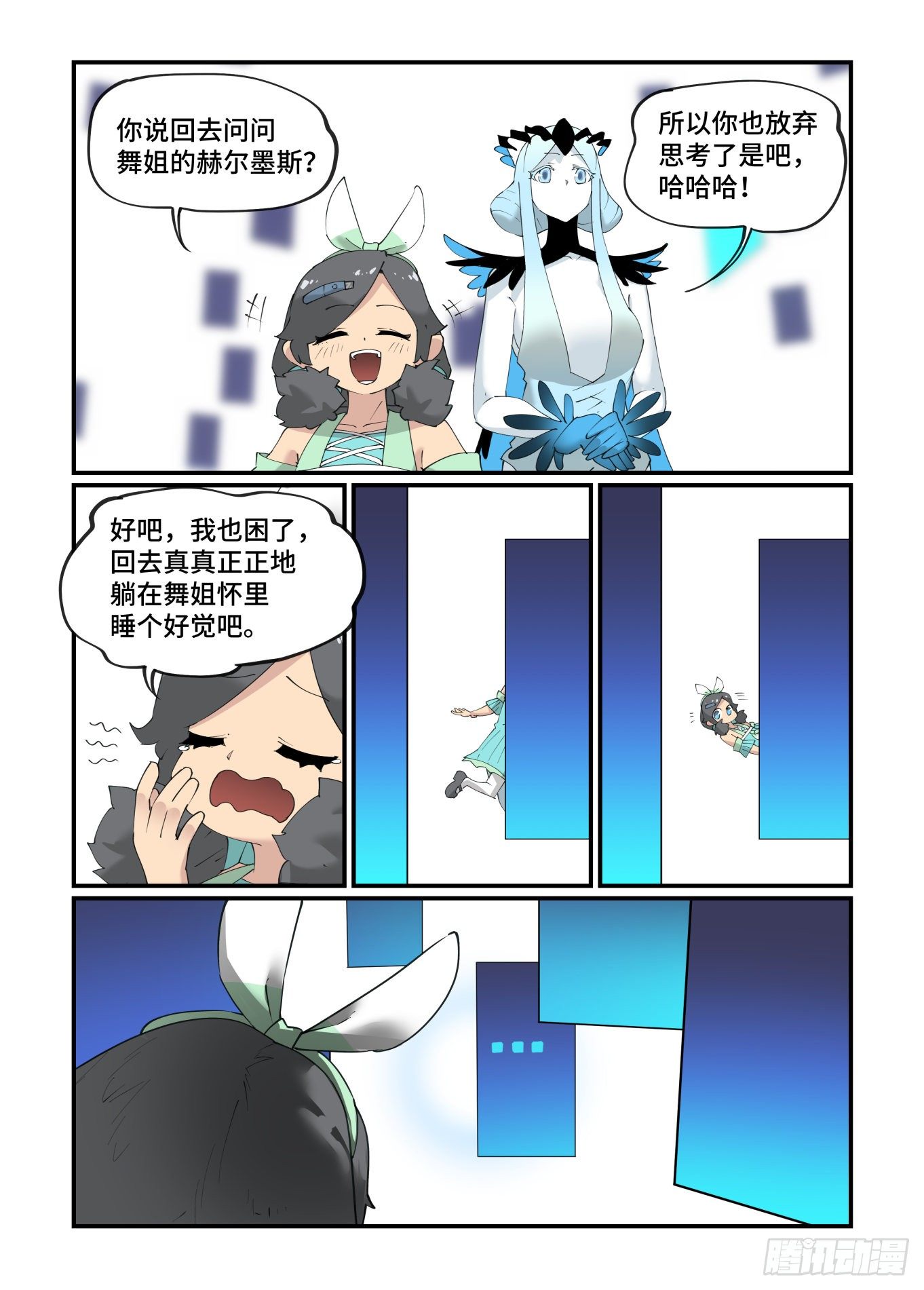 万事万灵漫画,谷雨之章19（下）2图