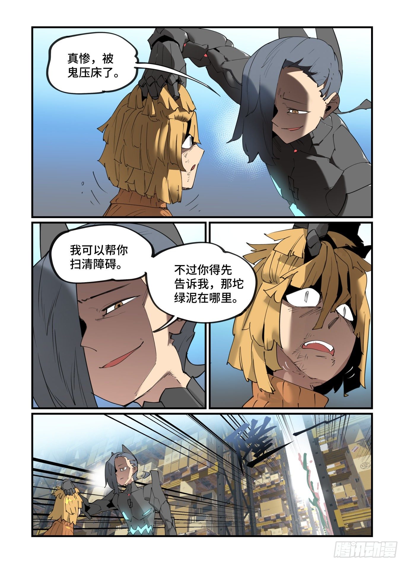 万事万灵最新消息漫画,谷雨之章252图