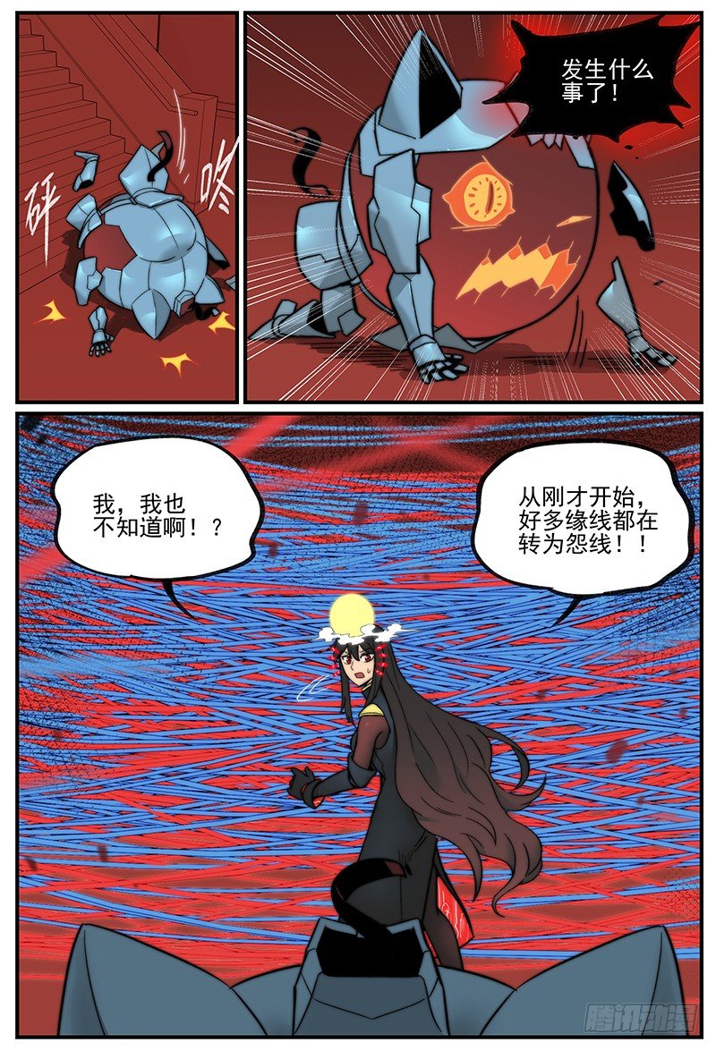 万事万灵漫画,天天见2图