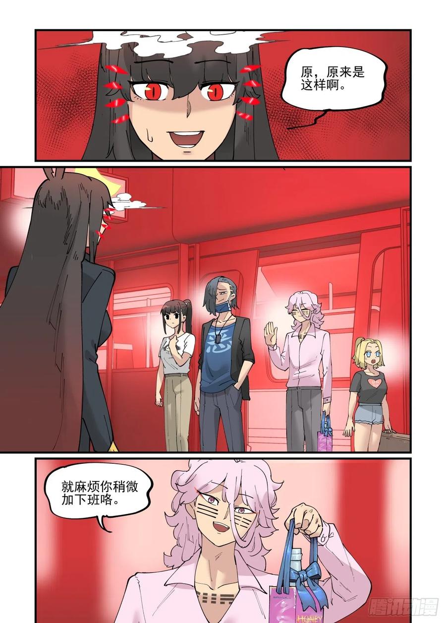 万事万灵漫画,清明之章072图
