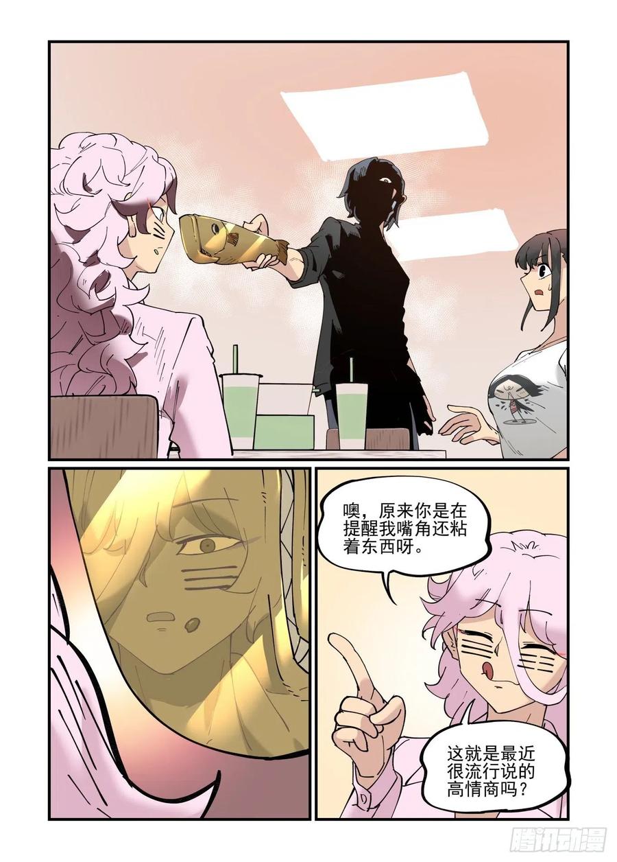 万事万灵漫画,清明之章072图