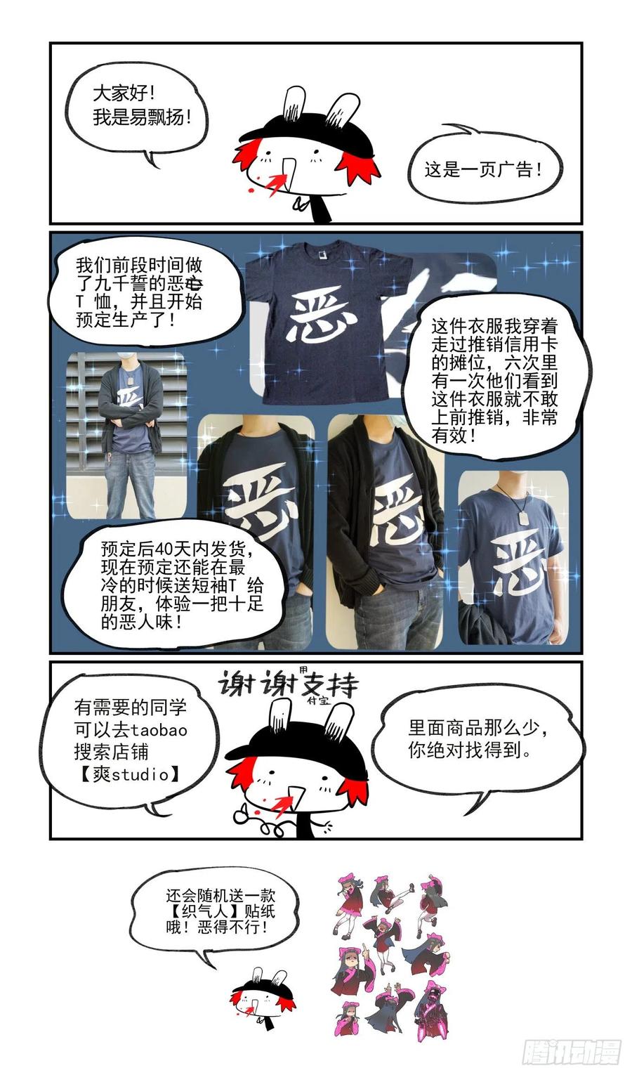 万事万灵漫画,白露之章391图