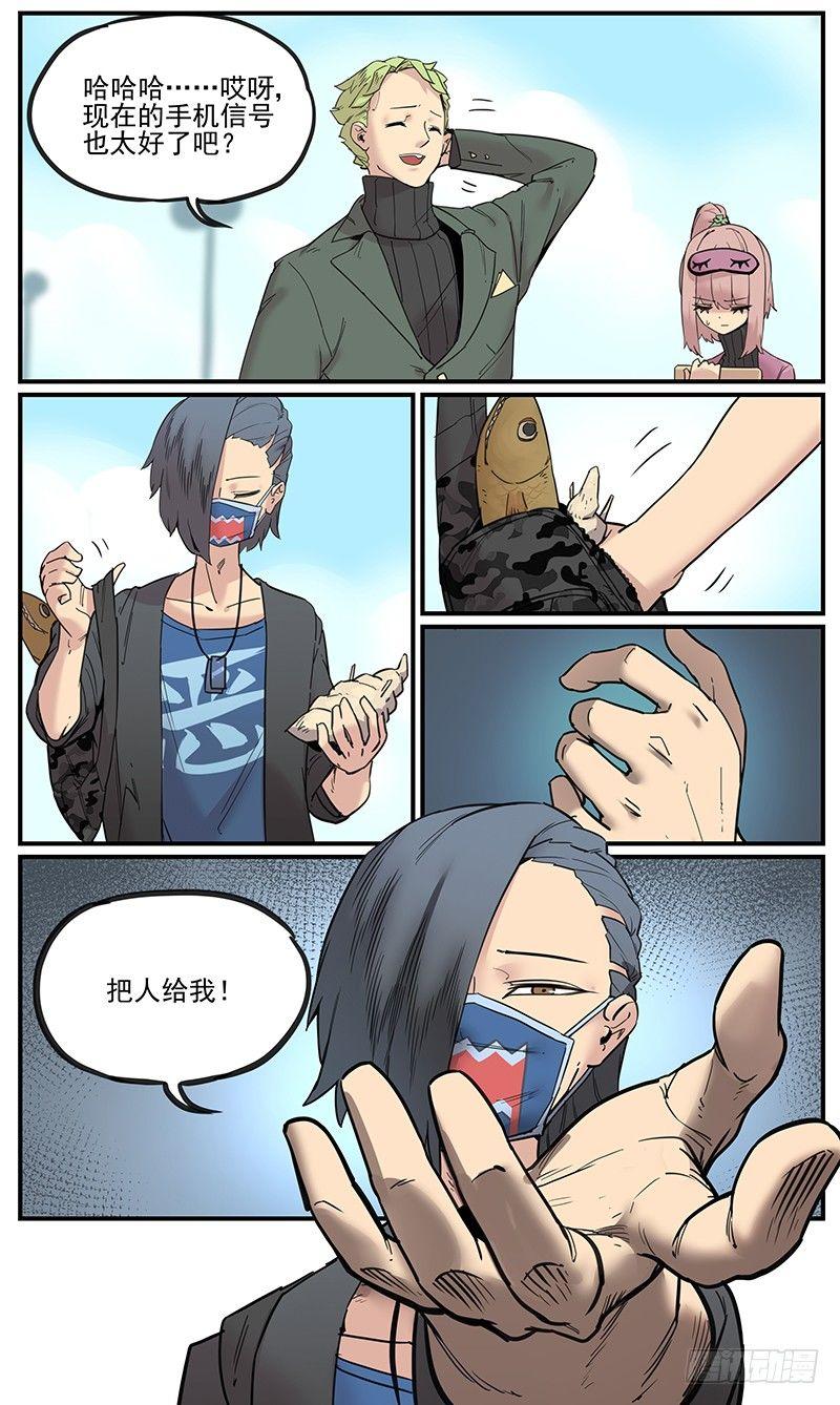 万事万灵月老图片漫画,战术的意义2图