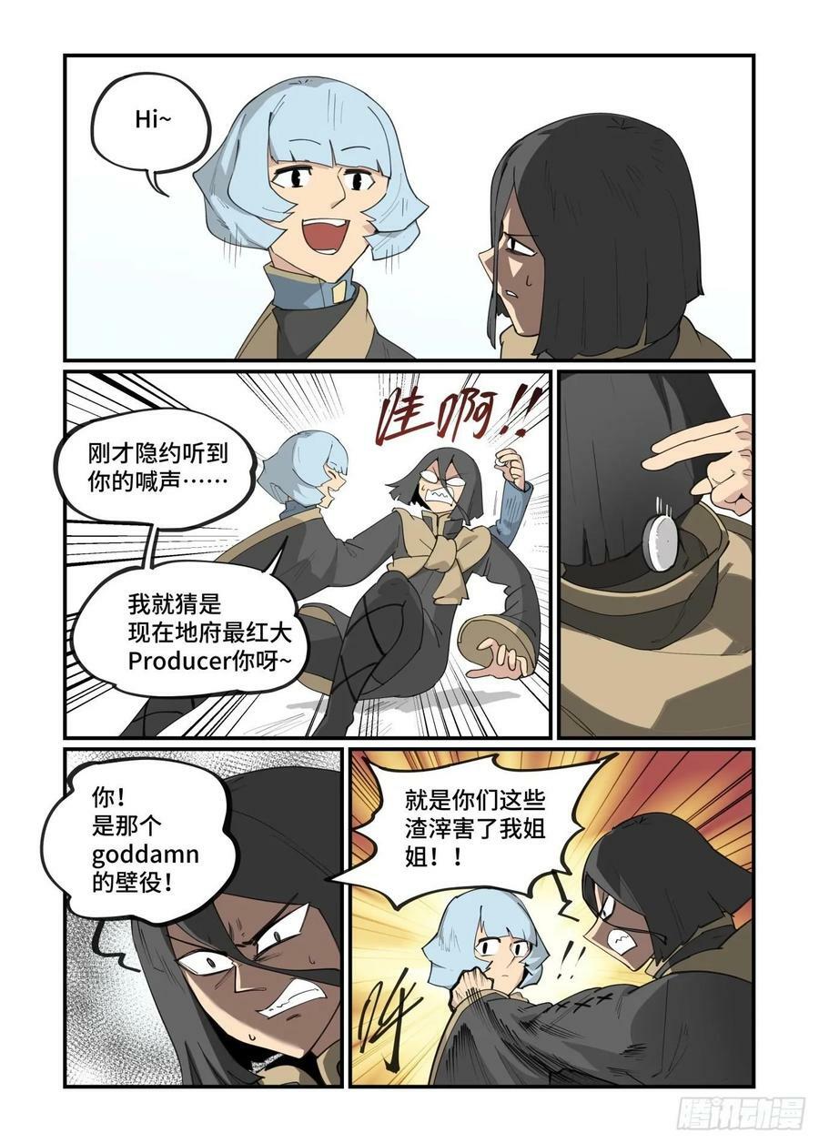 万事万灵月老漫画,大寒之章182图