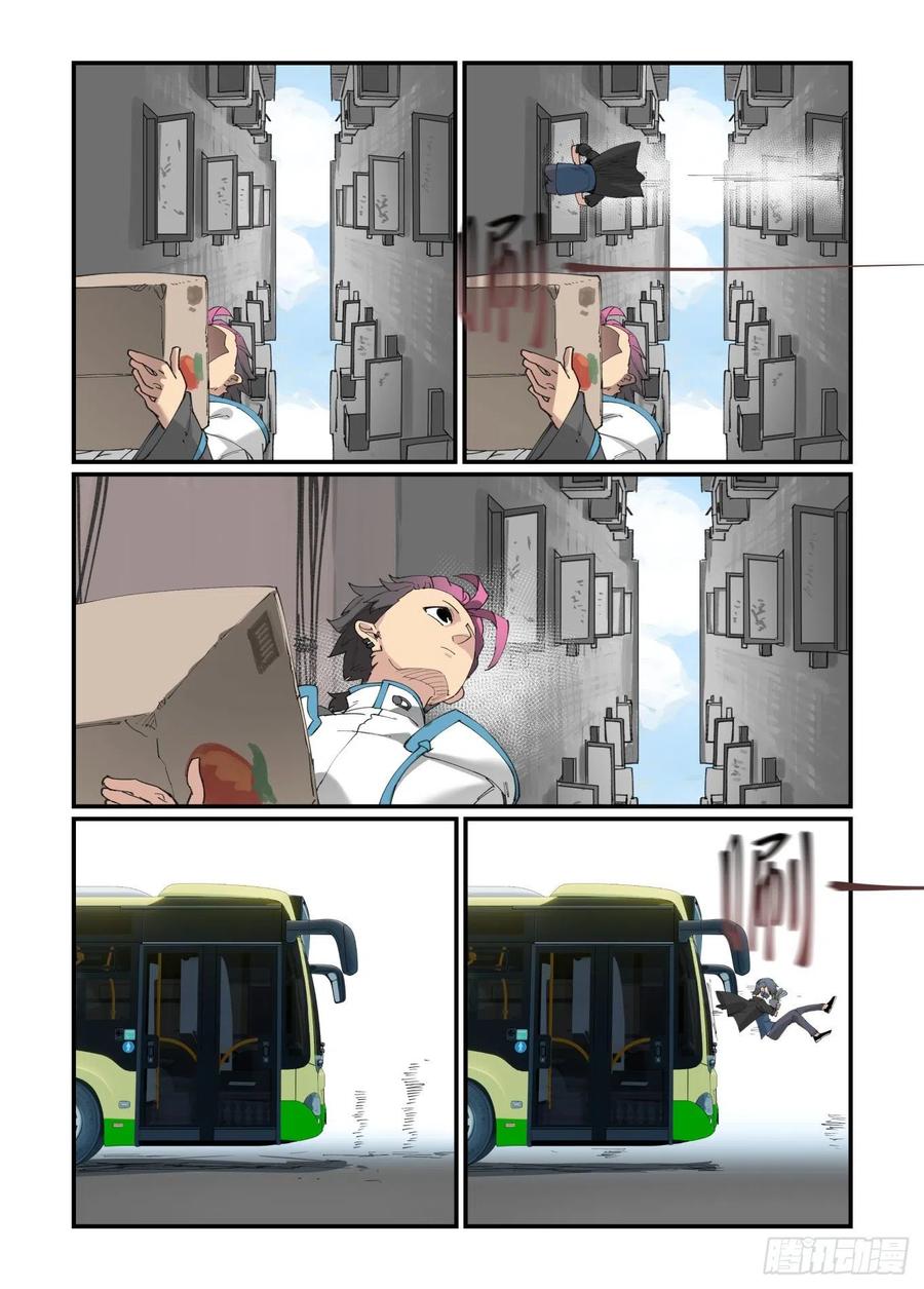 万事万灵漫画,白露之章392图