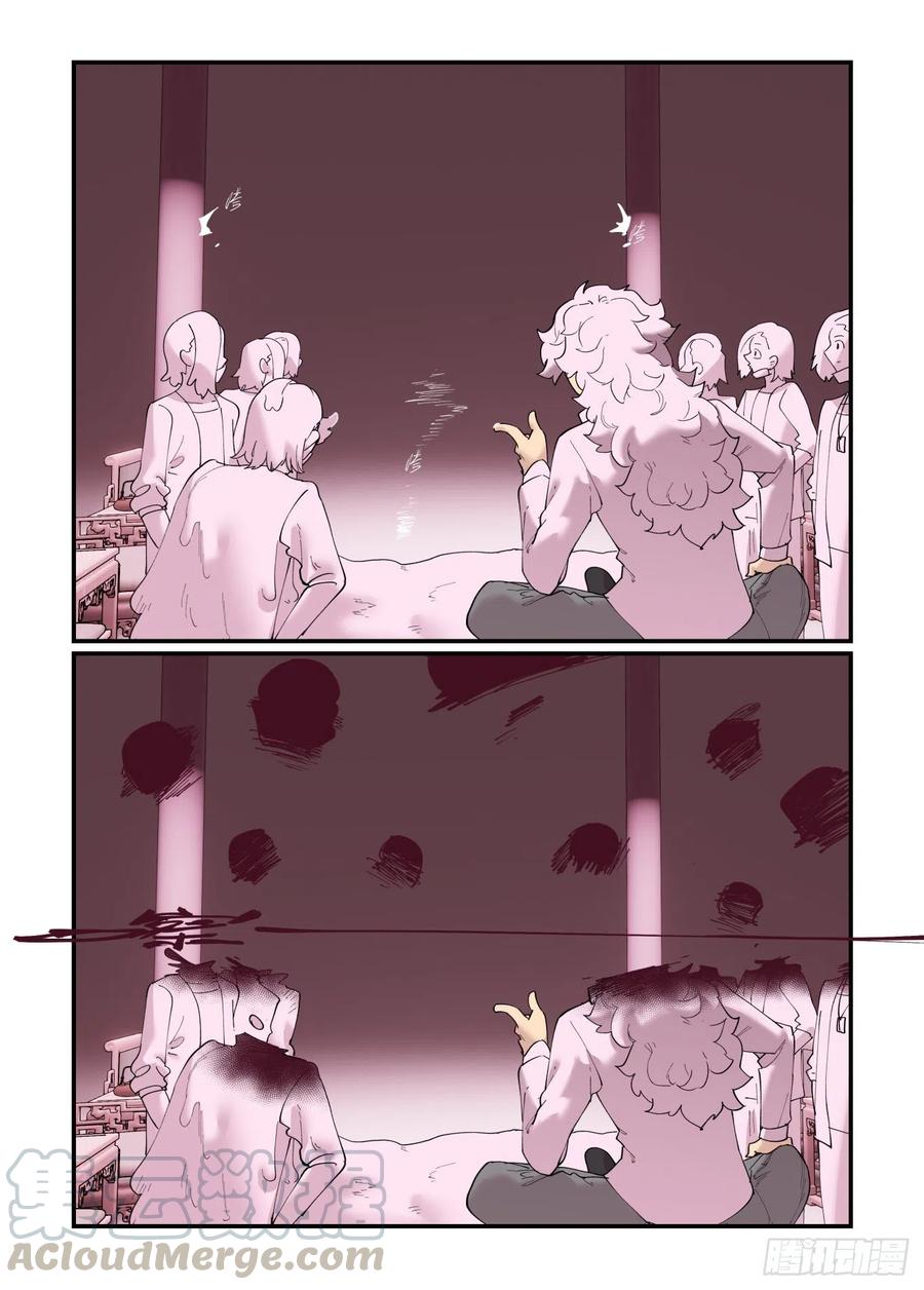 万事万灵漫画,清明之章031图