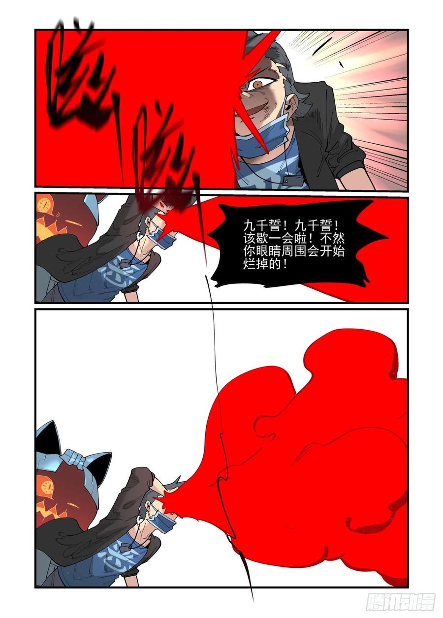 万事万灵漫画,白露之章542图