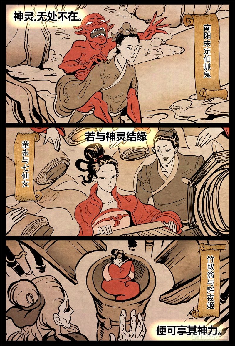 万事万灵下拉式漫画,结果还是要战斗？1图