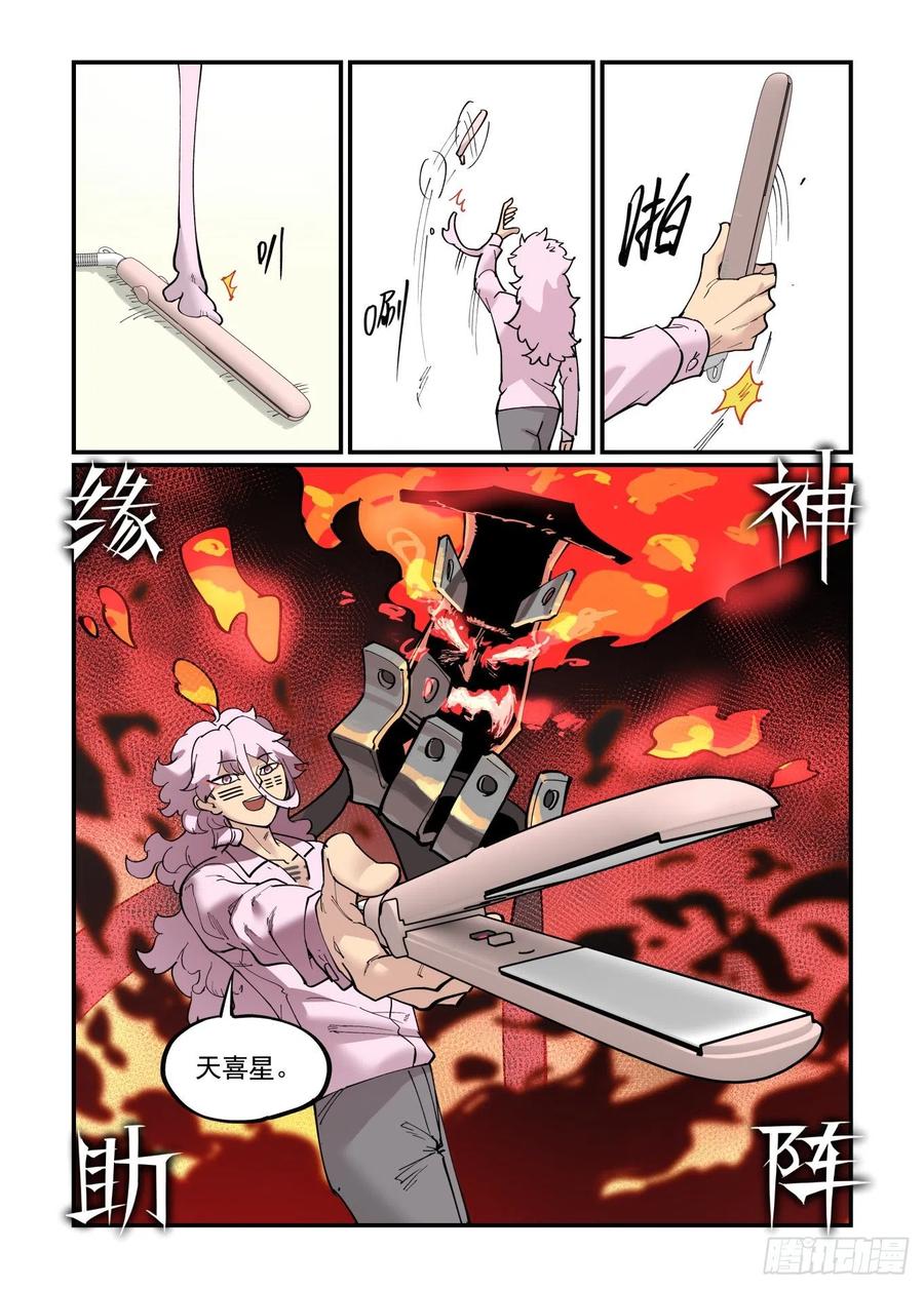 万事万灵漫画,清明之章042图