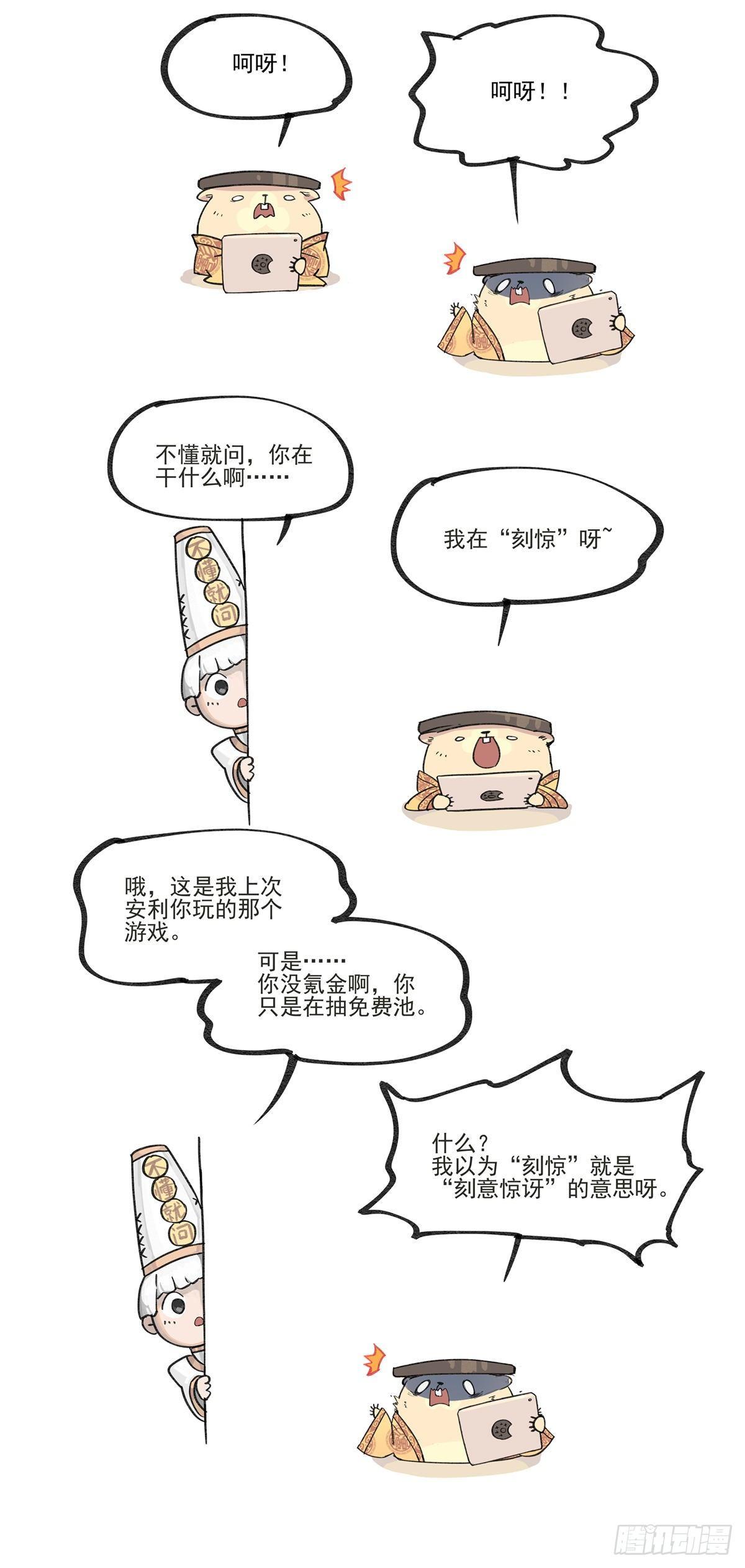 万事万物都有自己的规律怎样理解漫画,倒听土说061图