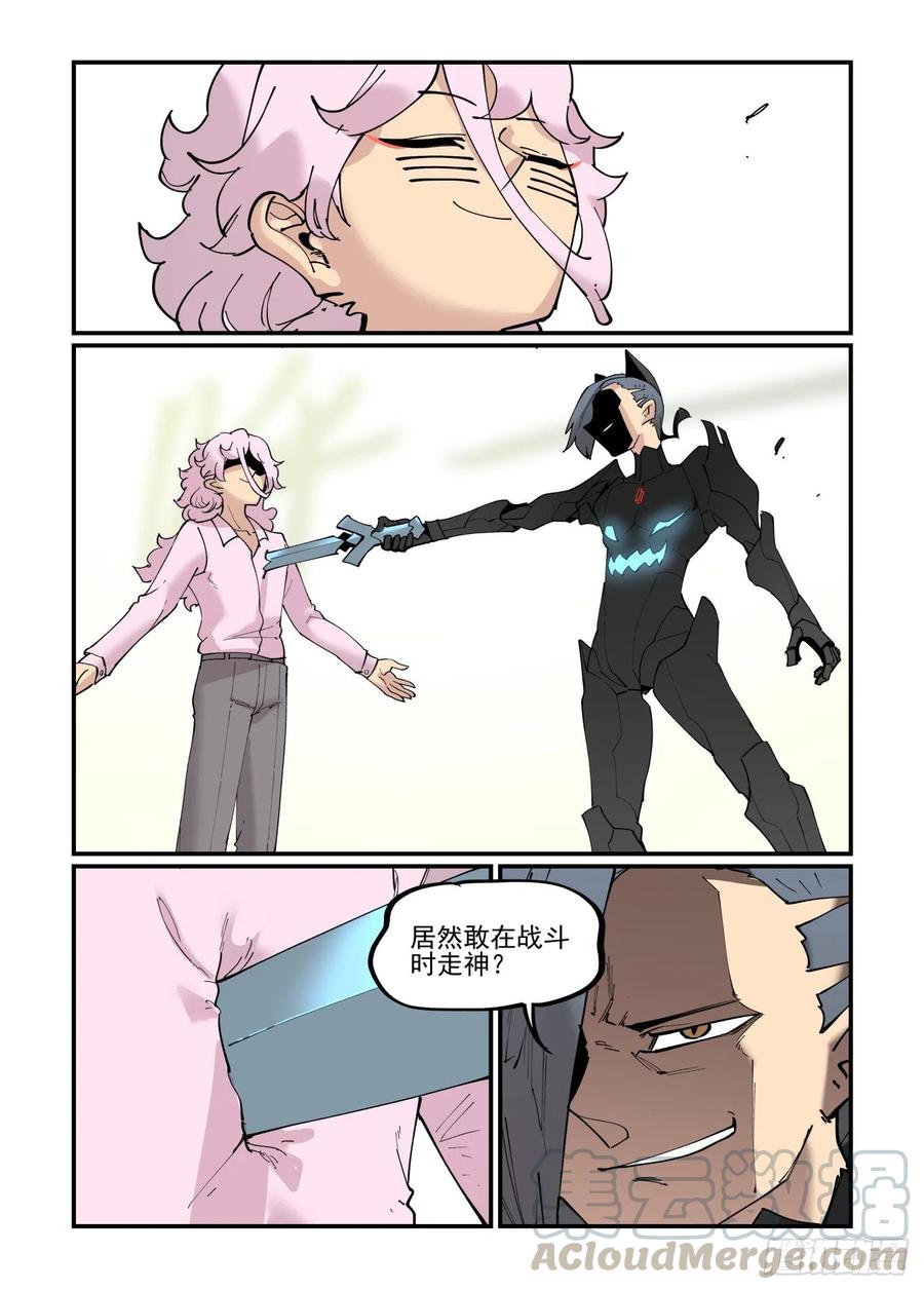 万事万灵漫画,清明之章041图