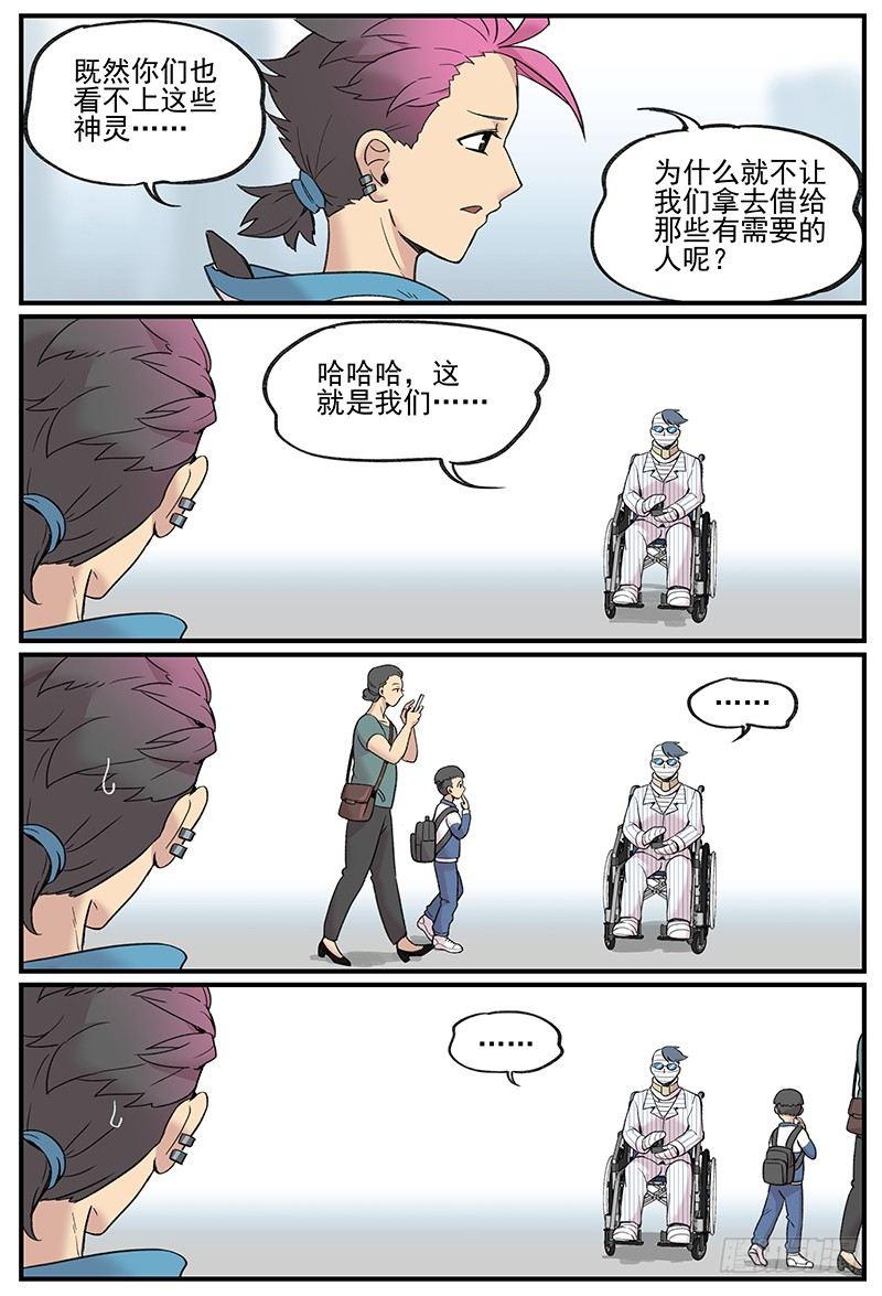 万事万灵全文免费阅读漫画,白露之章052图