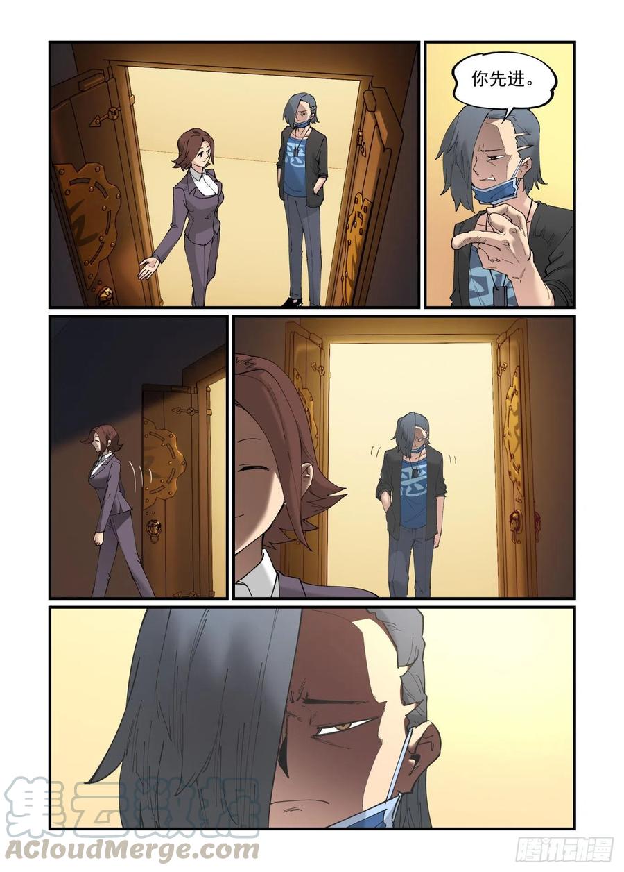 万事万物皆有因果下一句漫画,清明之章021图