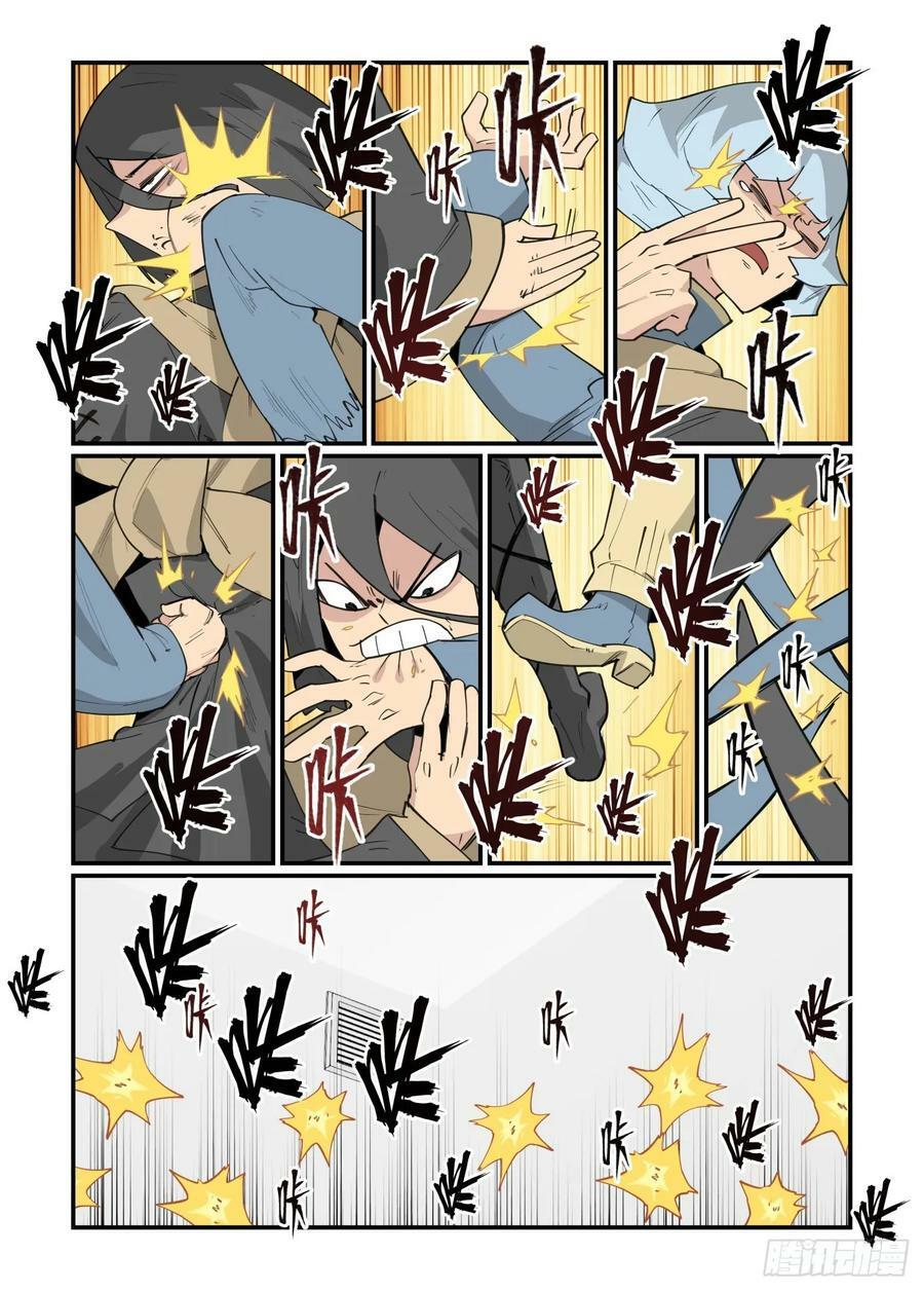 万事万灵漫画,大寒之章182图
