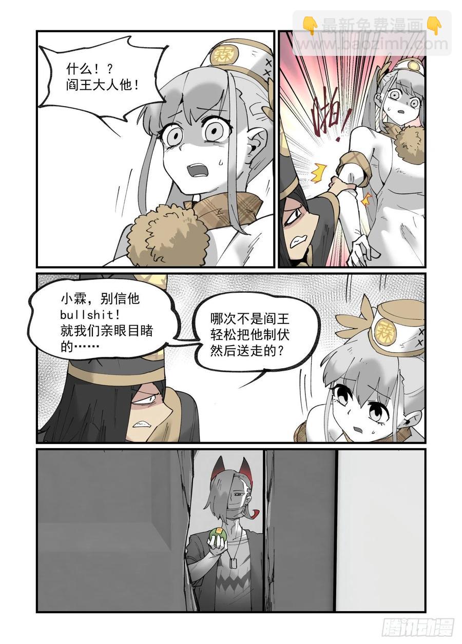 万事万灵漫画,清明之章192图