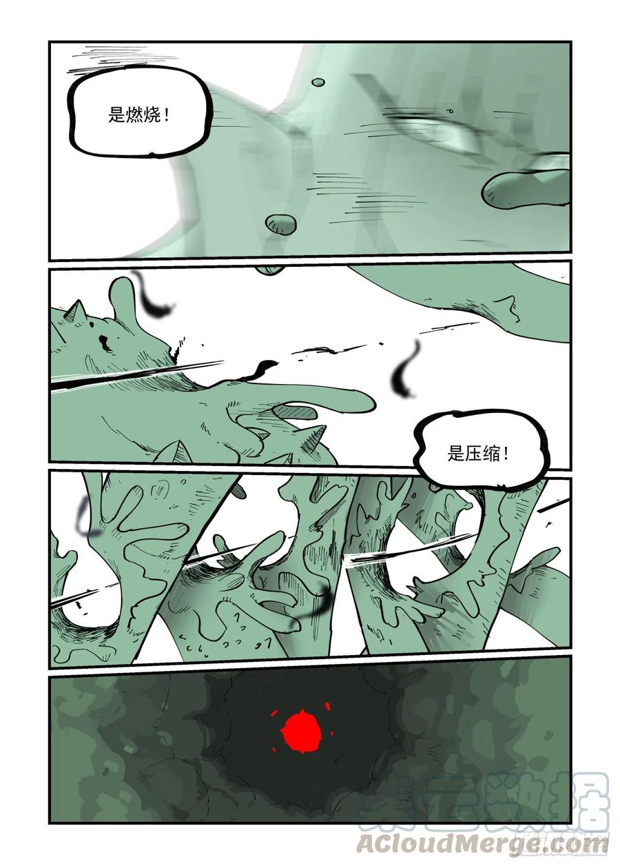万事万灵漫画,白露之章541图