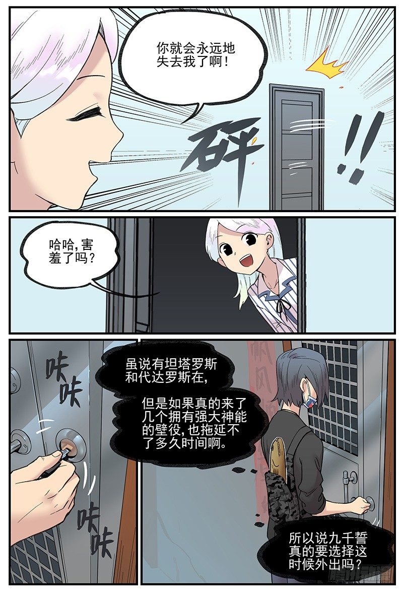 万事万灵原版小说漫画,发现重点2图