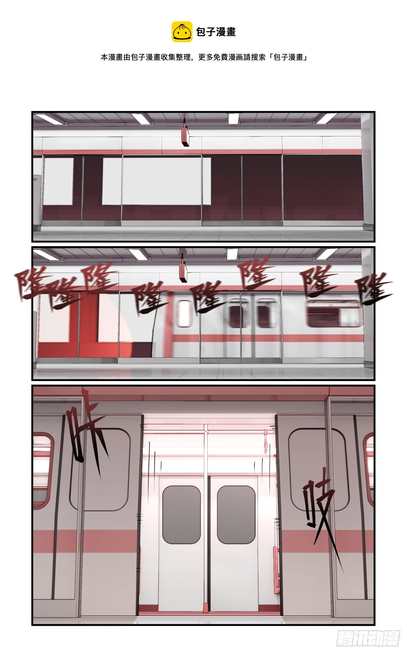 万事万物是什么意思漫画,大寒之章011图