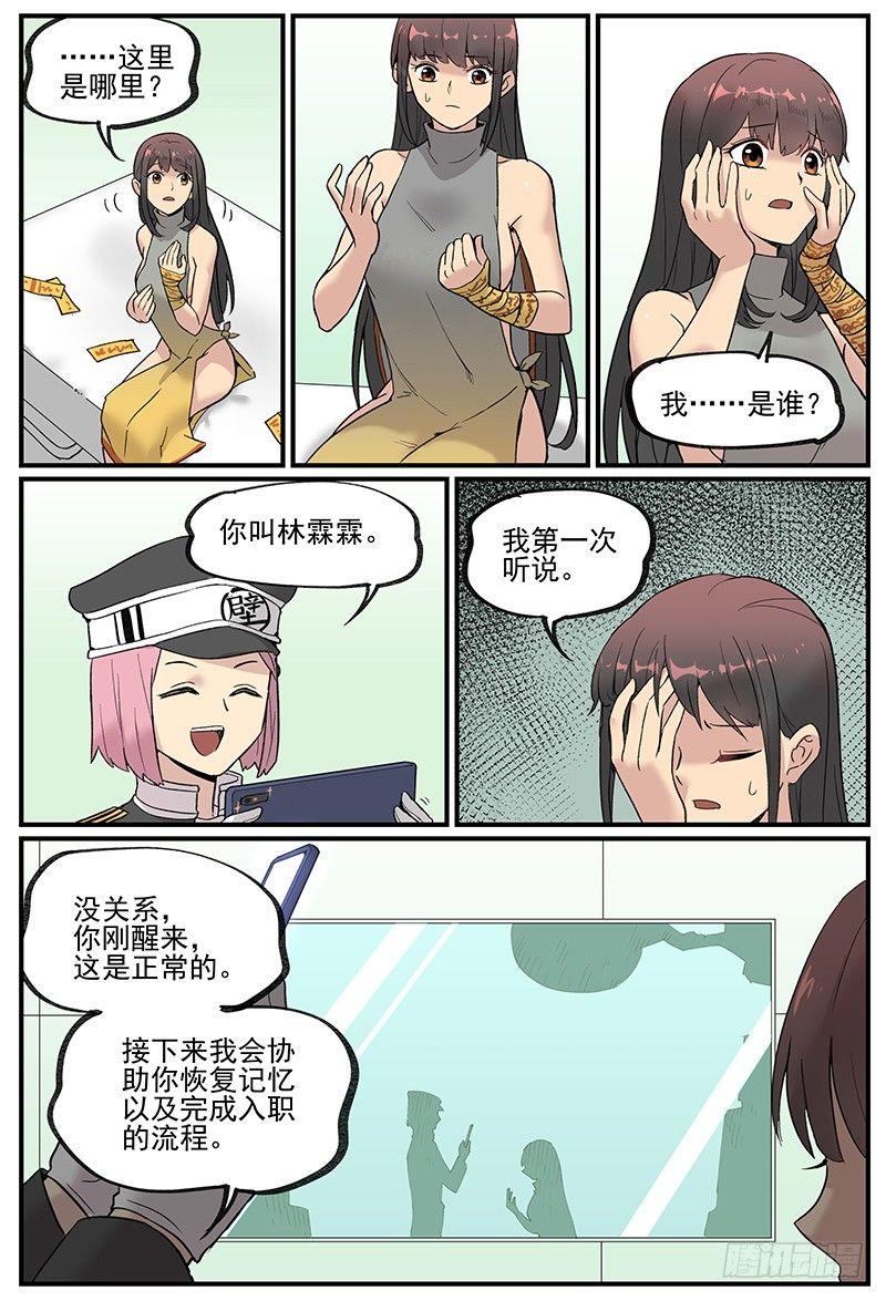 万事万灵漫画全集免费阅读下拉式6漫画漫画,白露之章072图