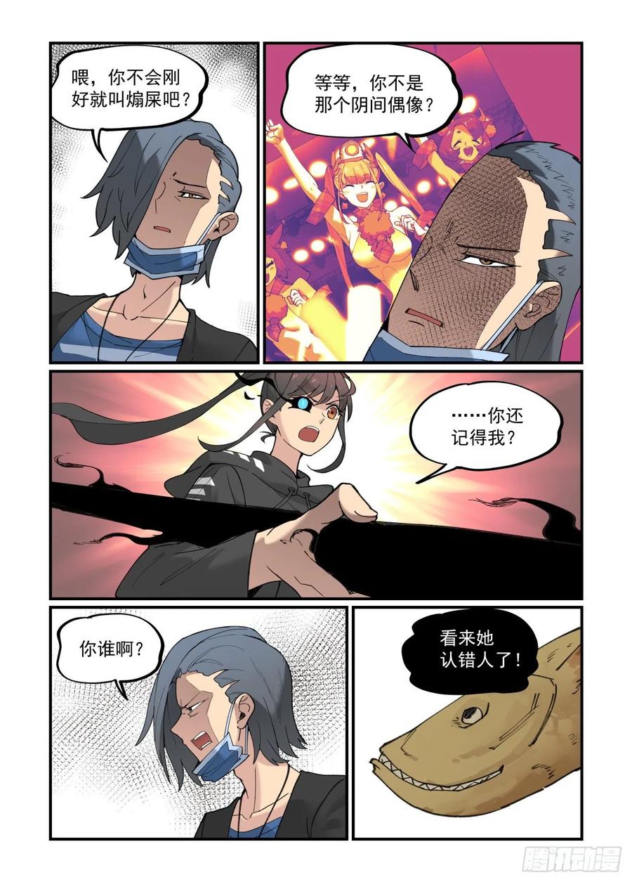万事万灵漫画,白露之章402图