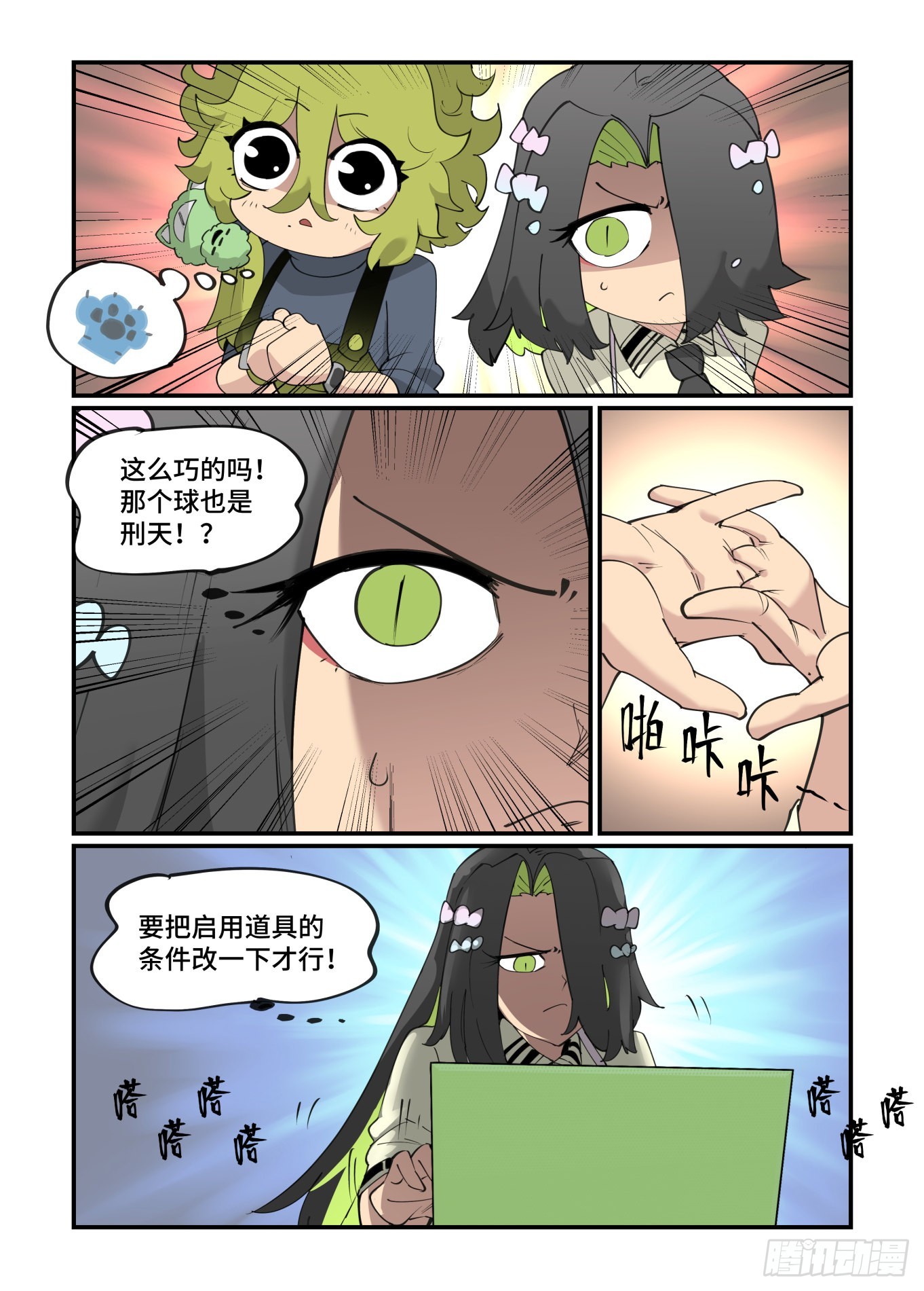 万事万灵漫画,谷雨之章322图