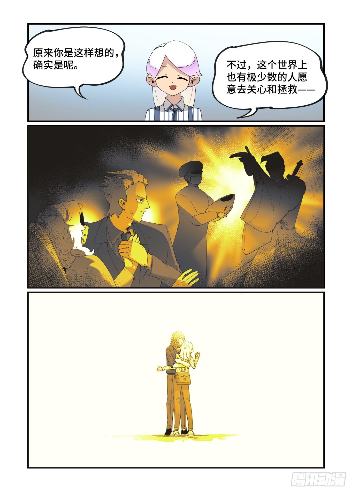 万事万灵漫画,谷雨之章132图