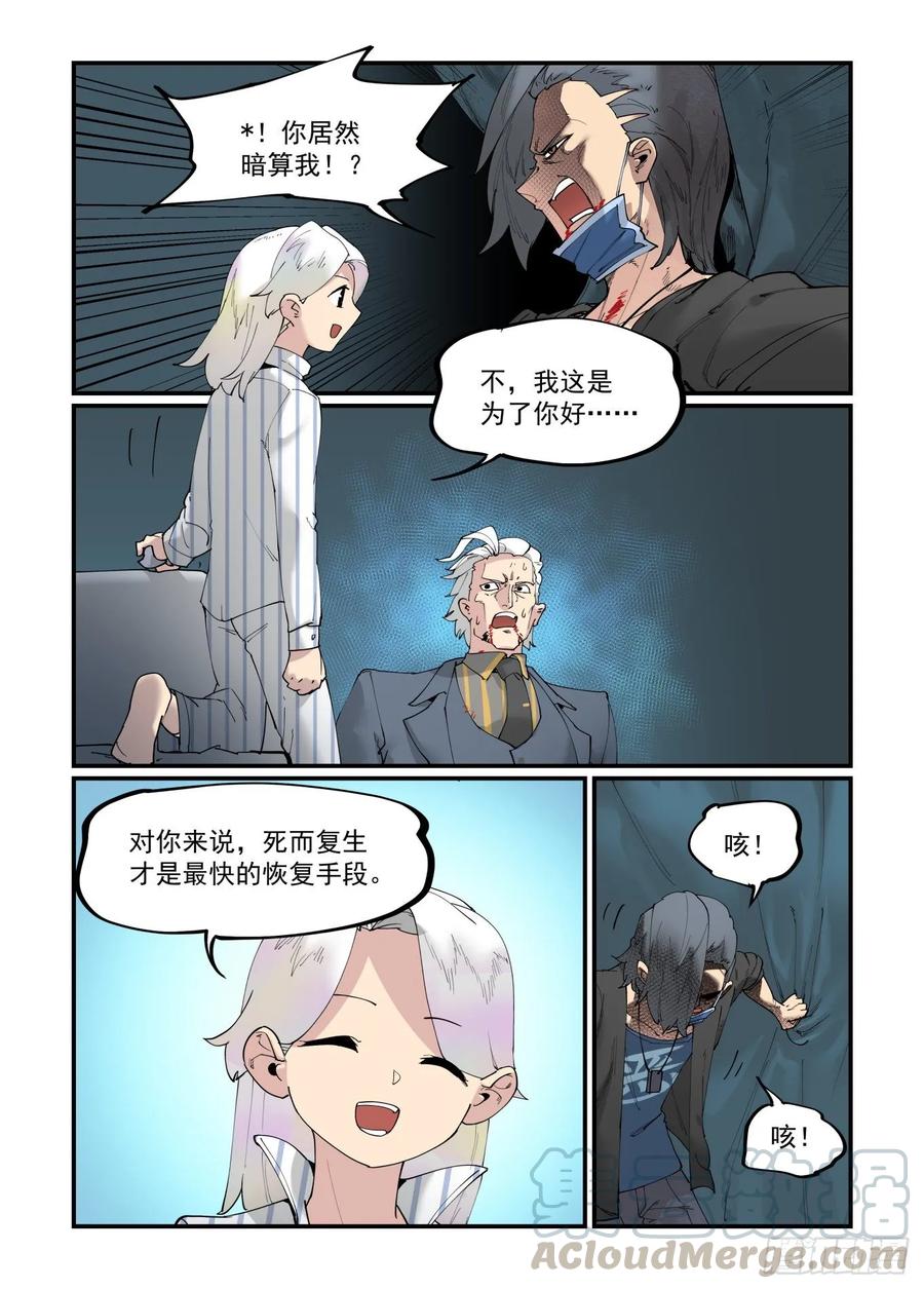 万事万灵漫画,白露之章311图