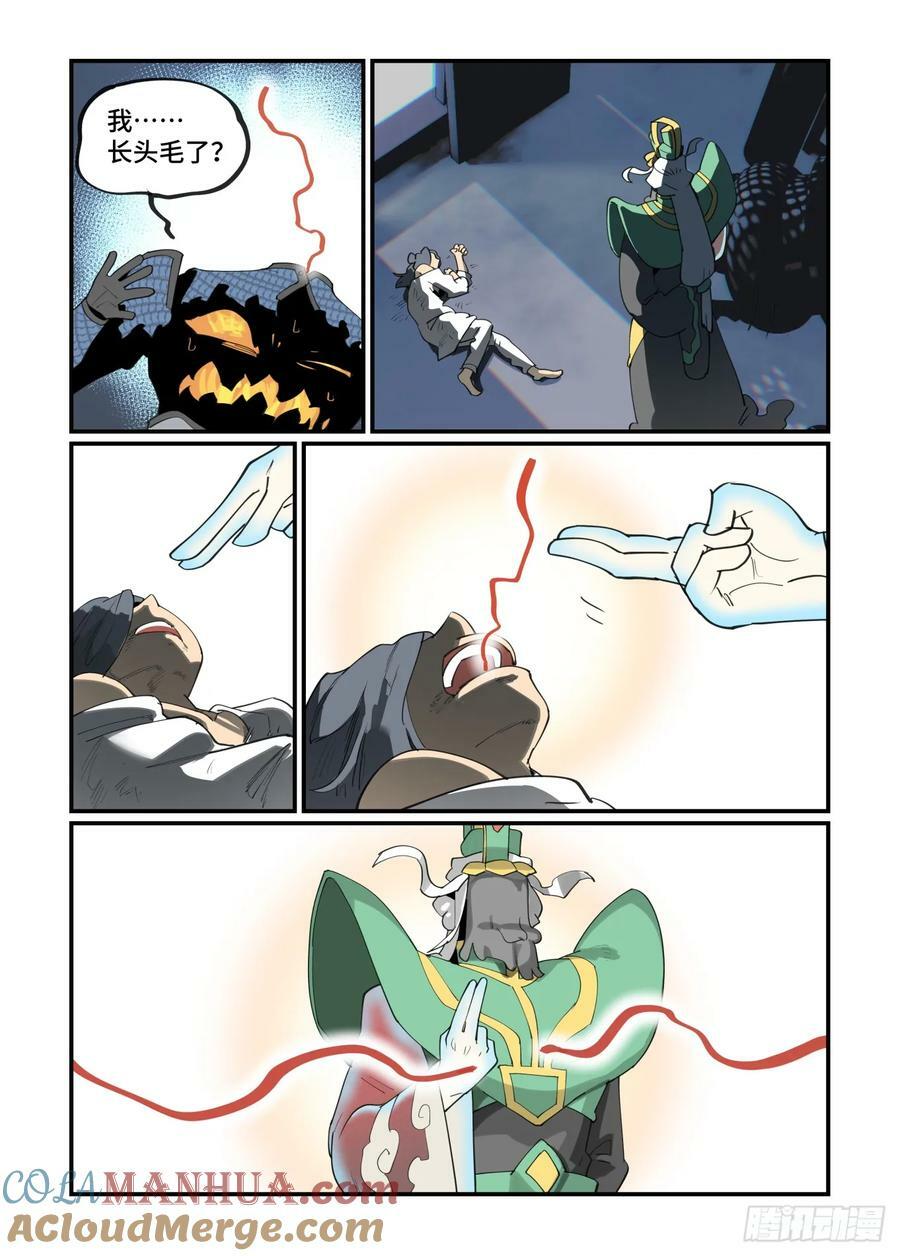 万事万灵漫画,大寒之章161图