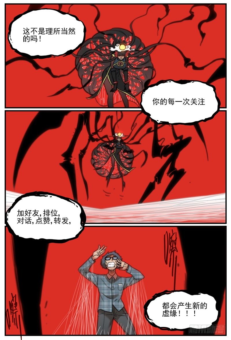 万事万灵漫画,你的自在秘境需要打扫1图