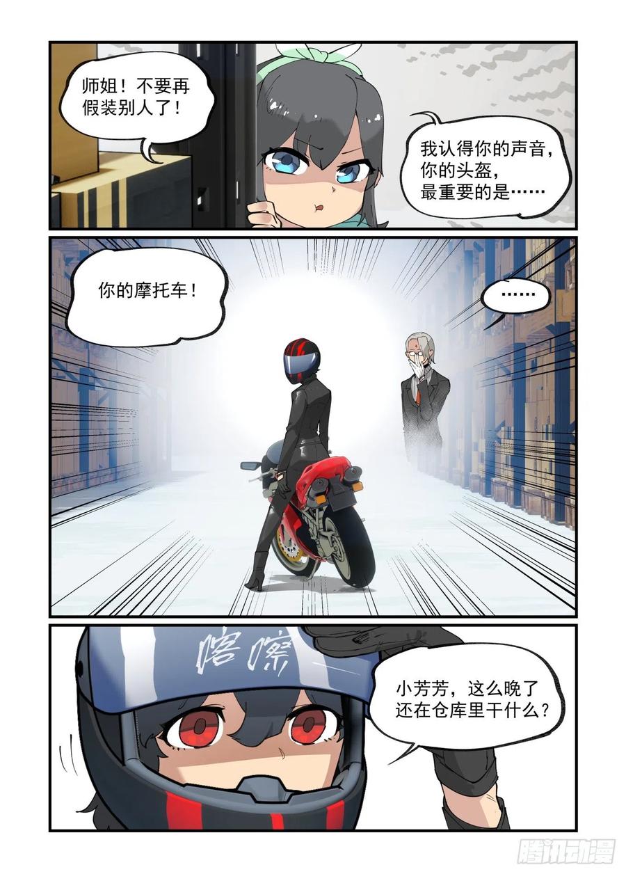 万事如意张也原唱漫画,谷雨之章042图