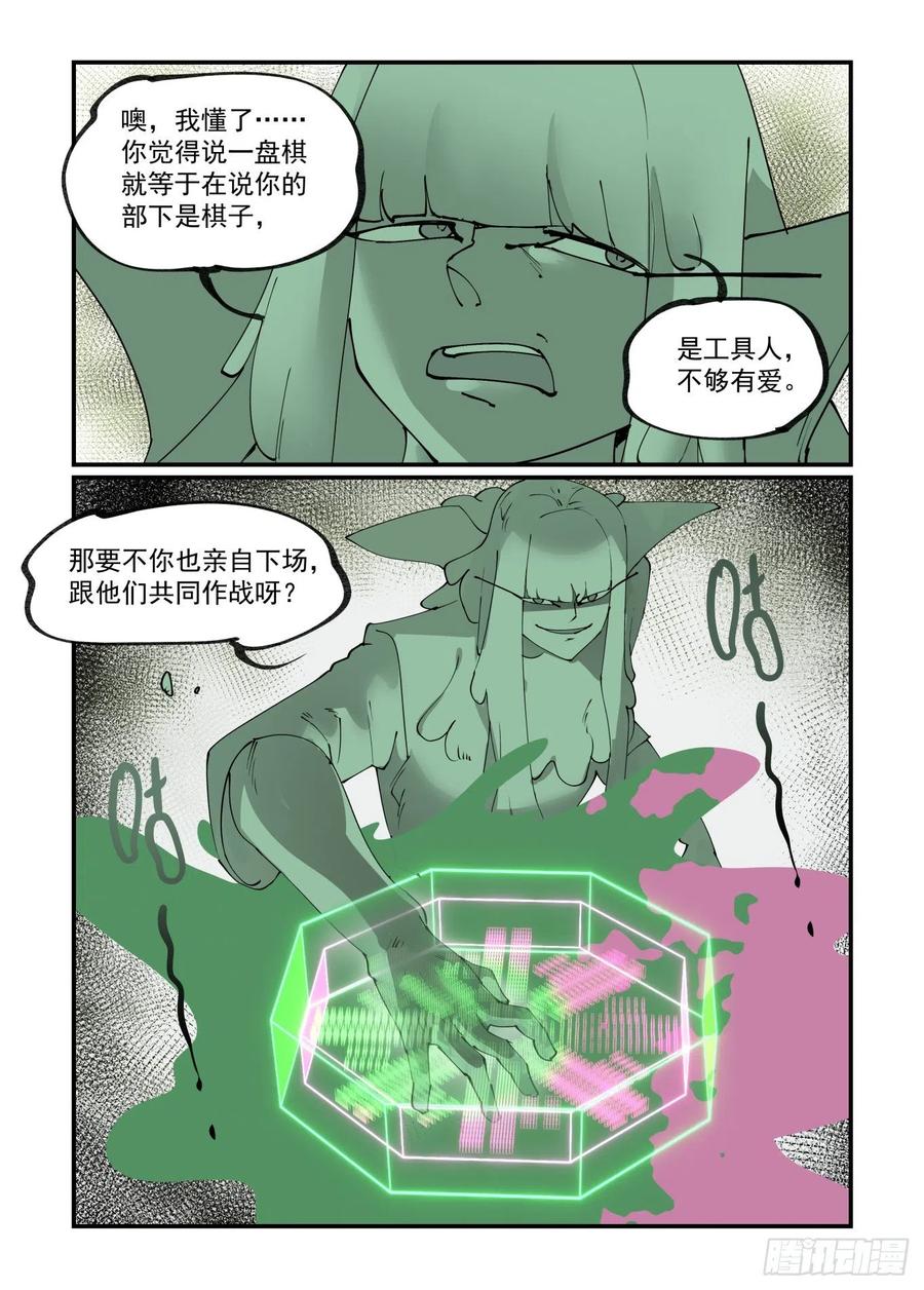 万事万灵漫画在线观看漫画,谷雨之章052图