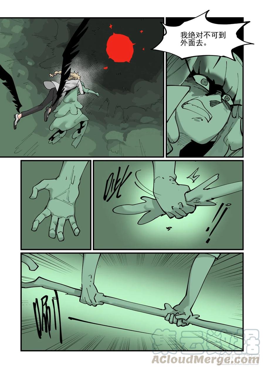 万事万灵漫画,白露之章541图
