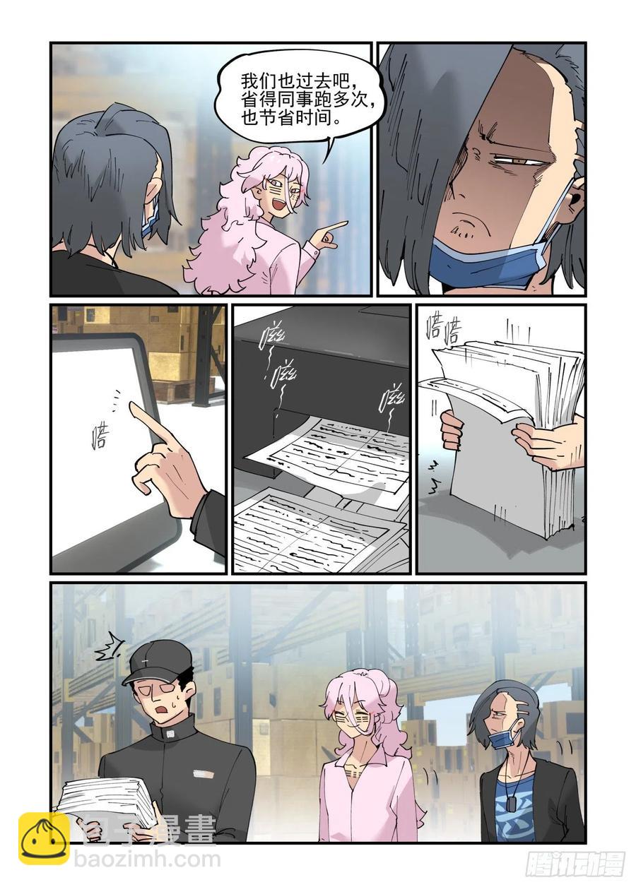 万事万灵漫画,清明之章052图