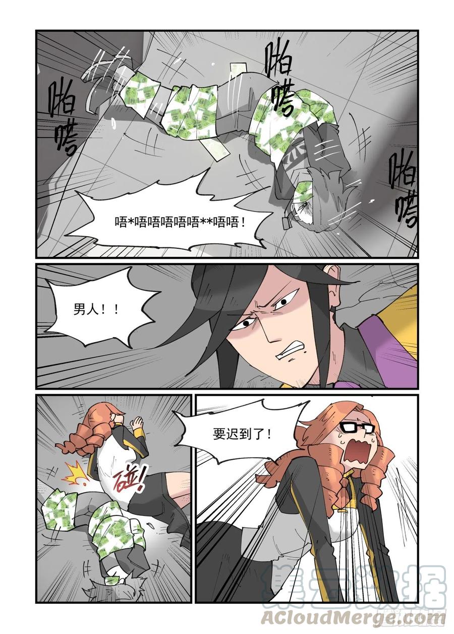 万事万物皆有因果下一句漫画,清明之章221图