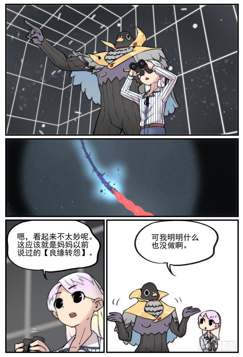 万事万灵同人文漫画,无端_开端2图