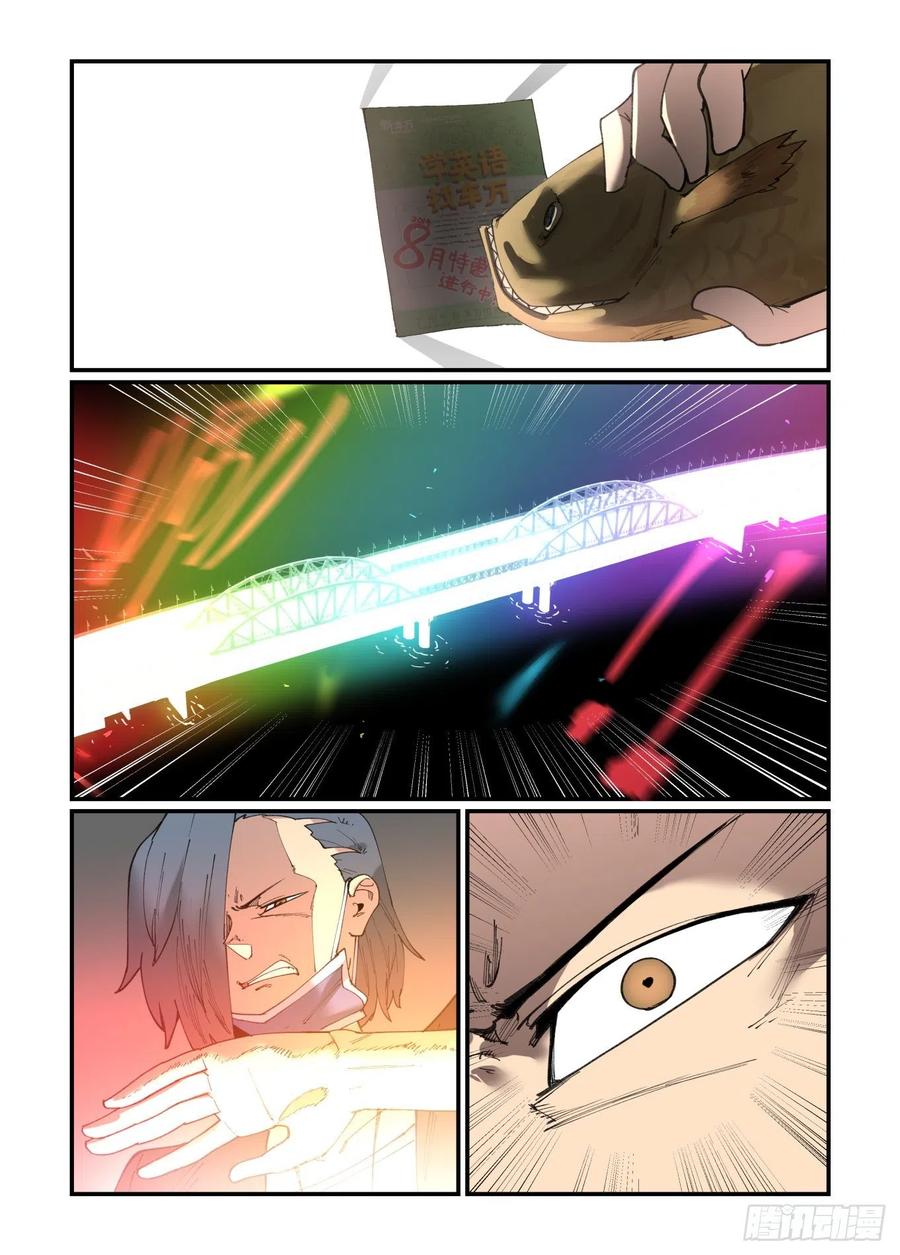 万事万灵漫画,白露之章391图