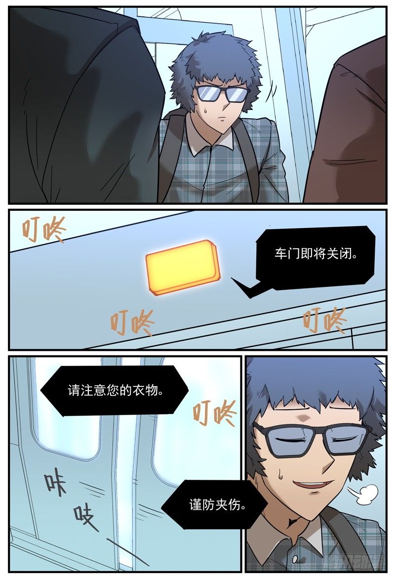 万事万灵漫画,站台上的斗智1图