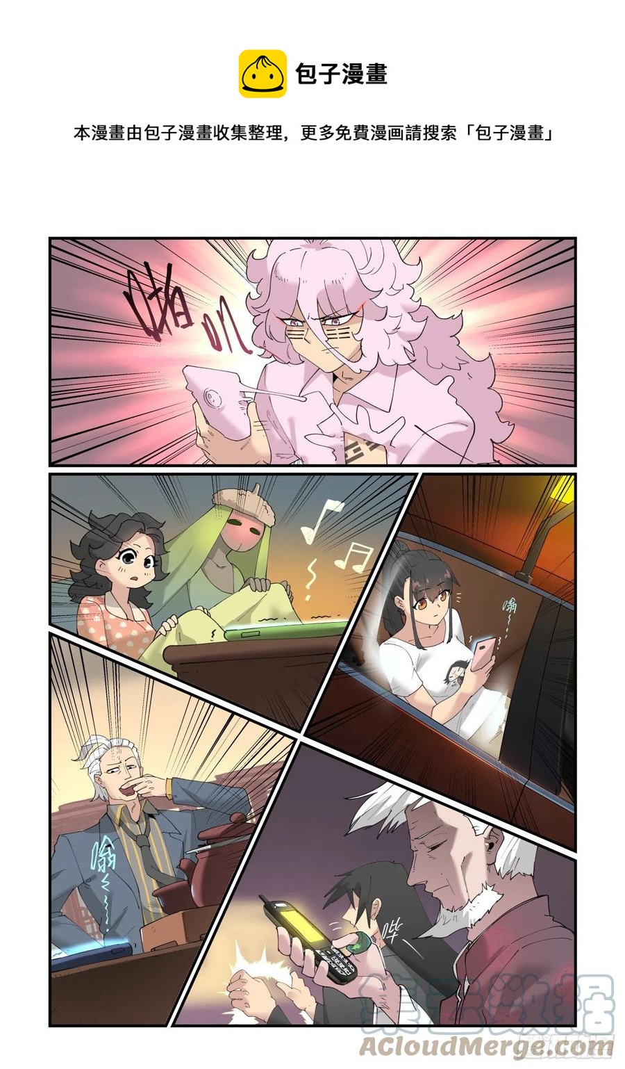 万事万灵漫画,谷雨之章011图