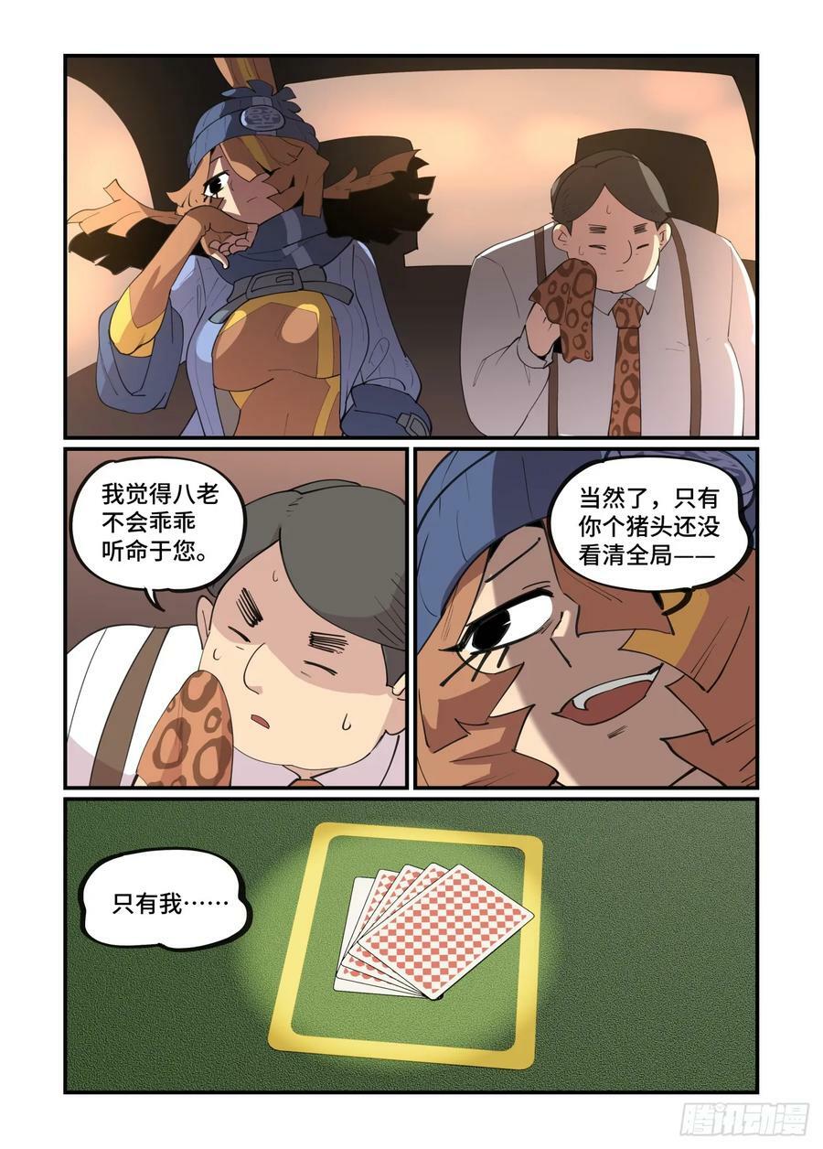 万事万物皆有因果下一句漫画,大寒之章132图