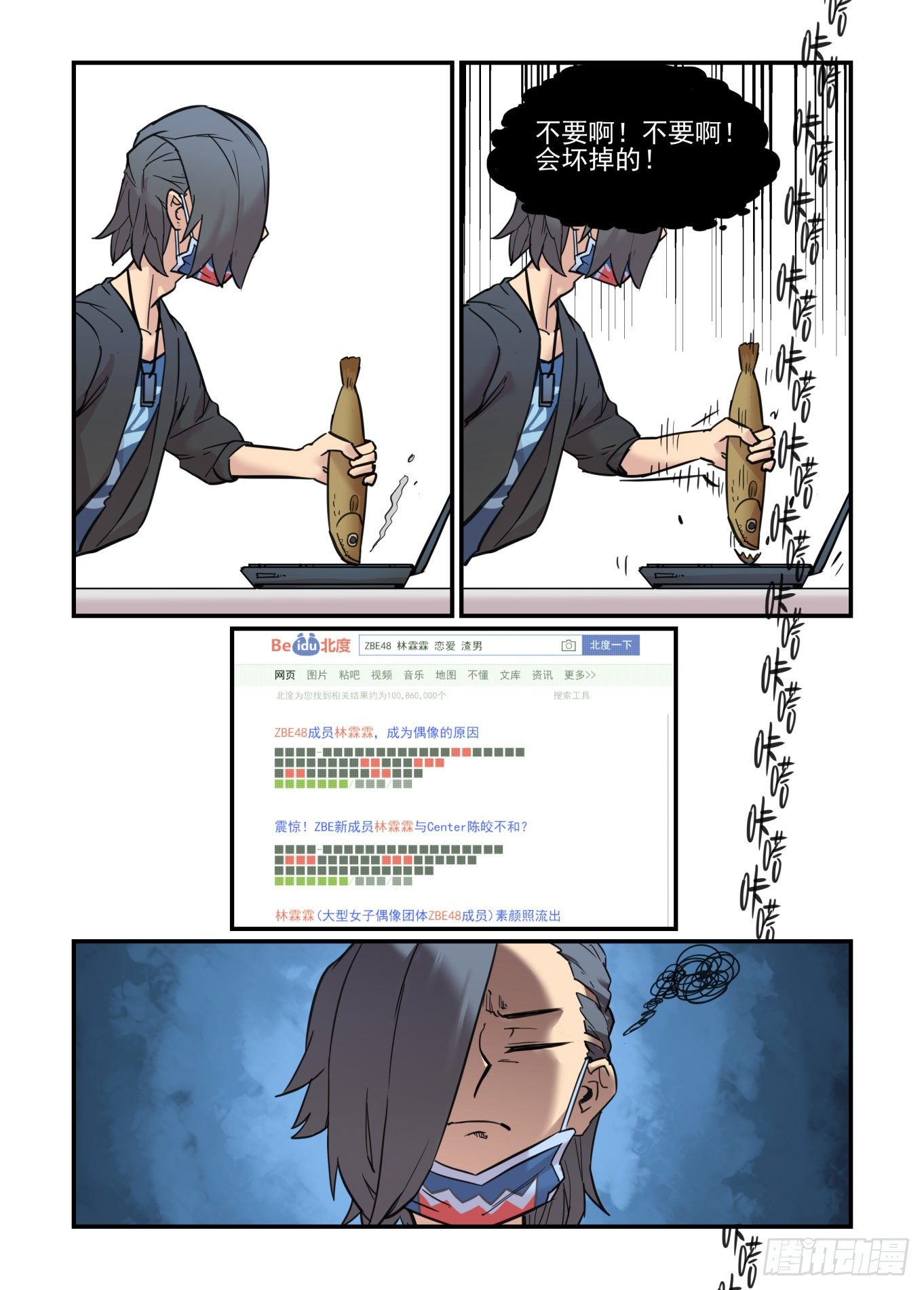 万事万灵漫画,从心动到心动1图