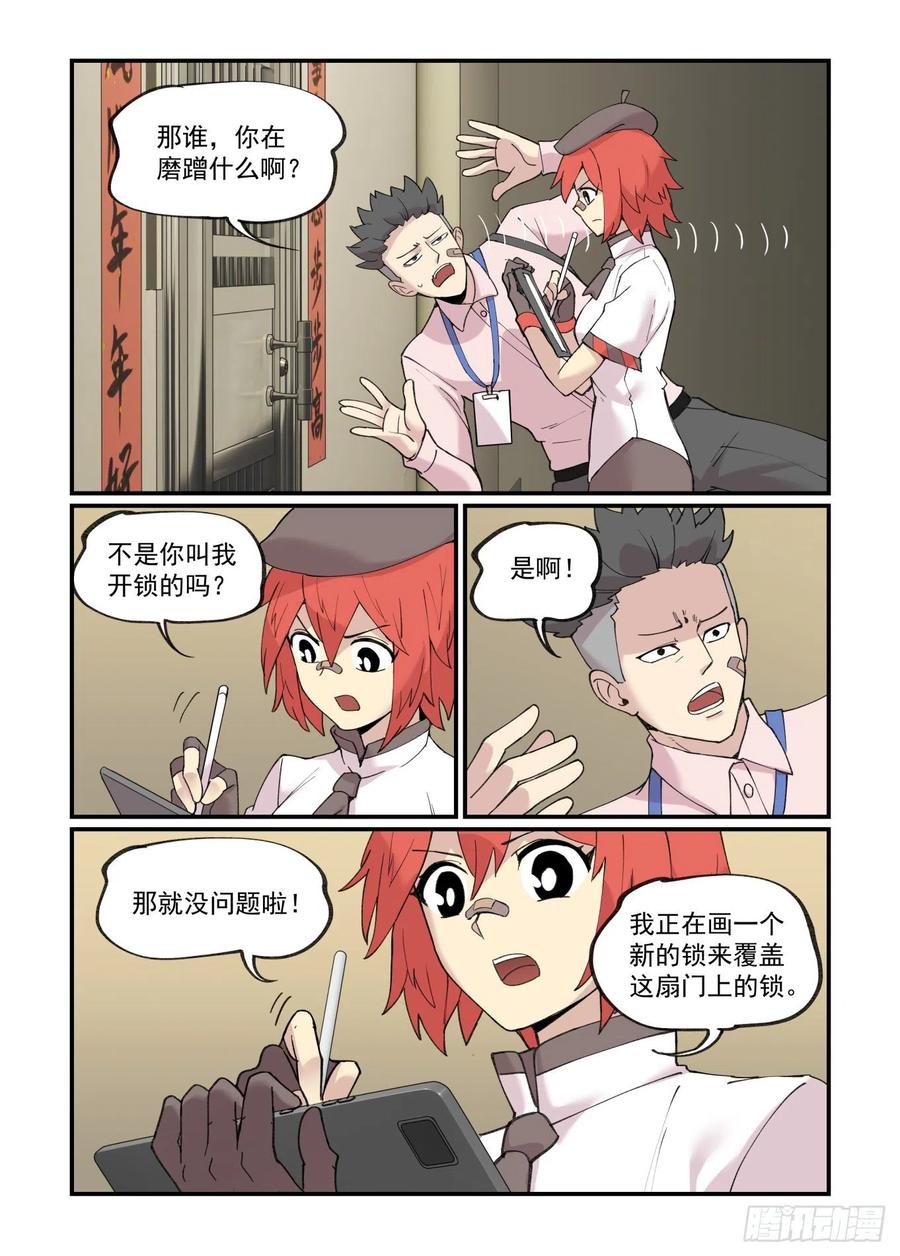 万事胜意什么意思漫画,白露之章422图