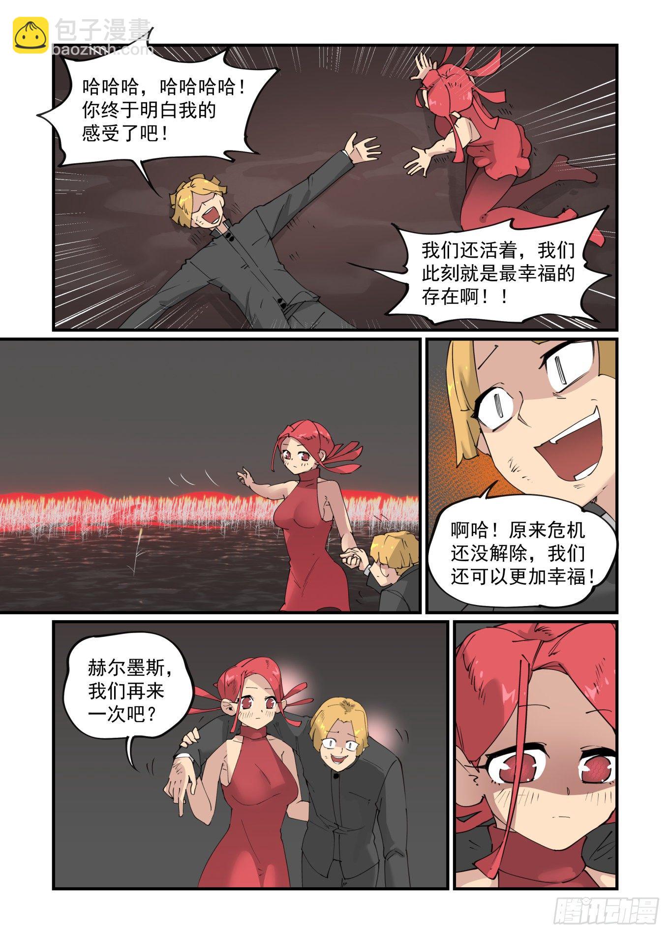 万事万灵漫画,谷雨之章072图