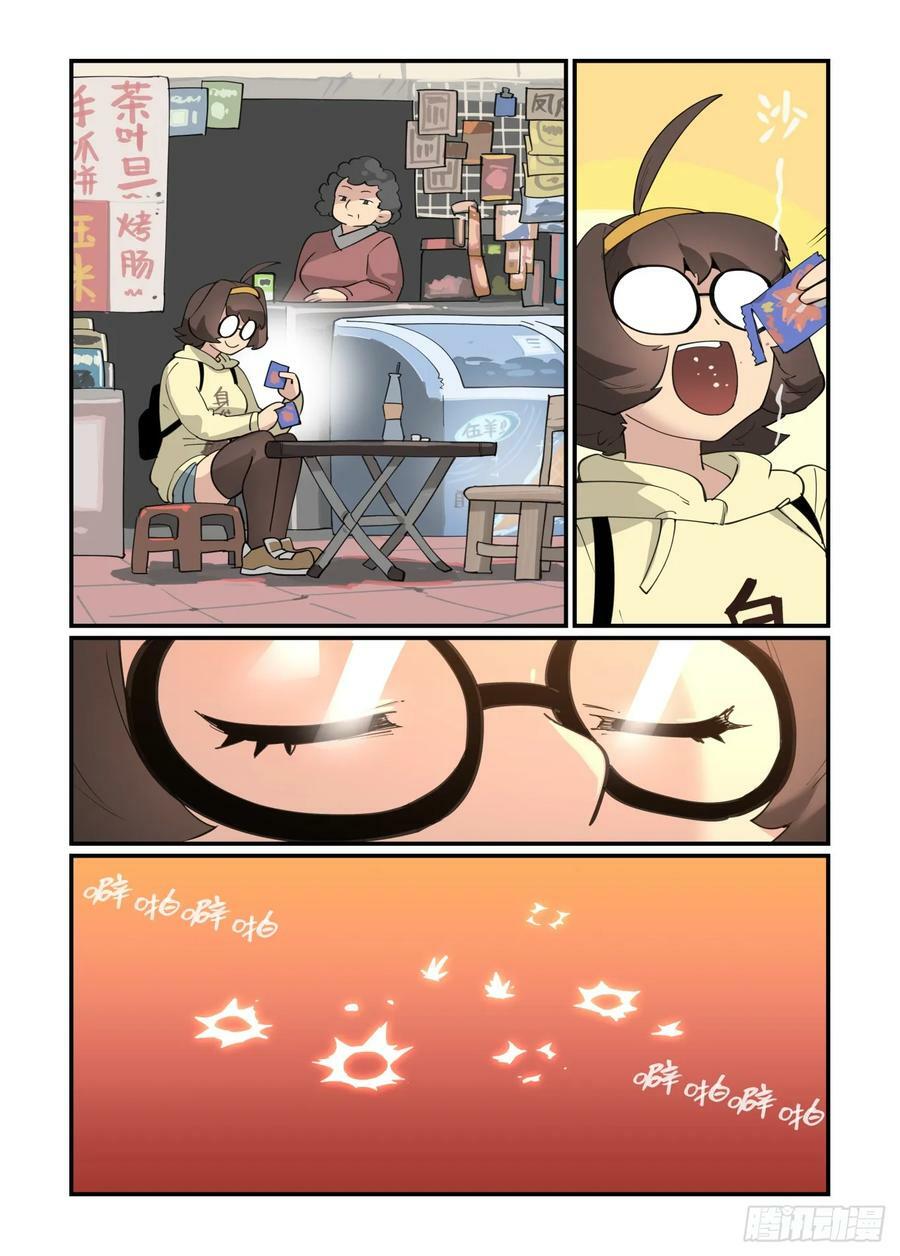 万事万灵壁纸漫画,大寒之章122图