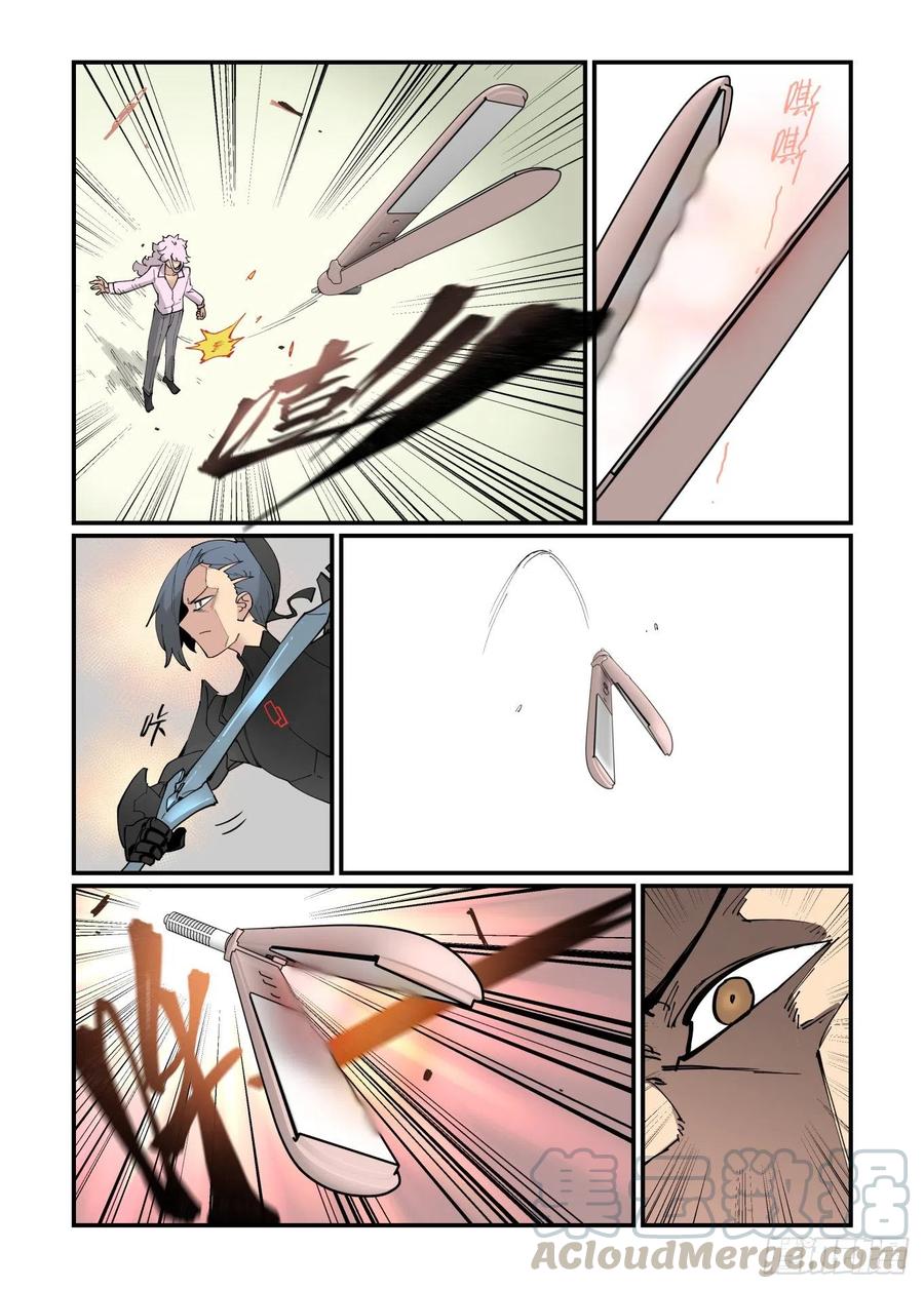 万事万灵漫画,清明之章041图