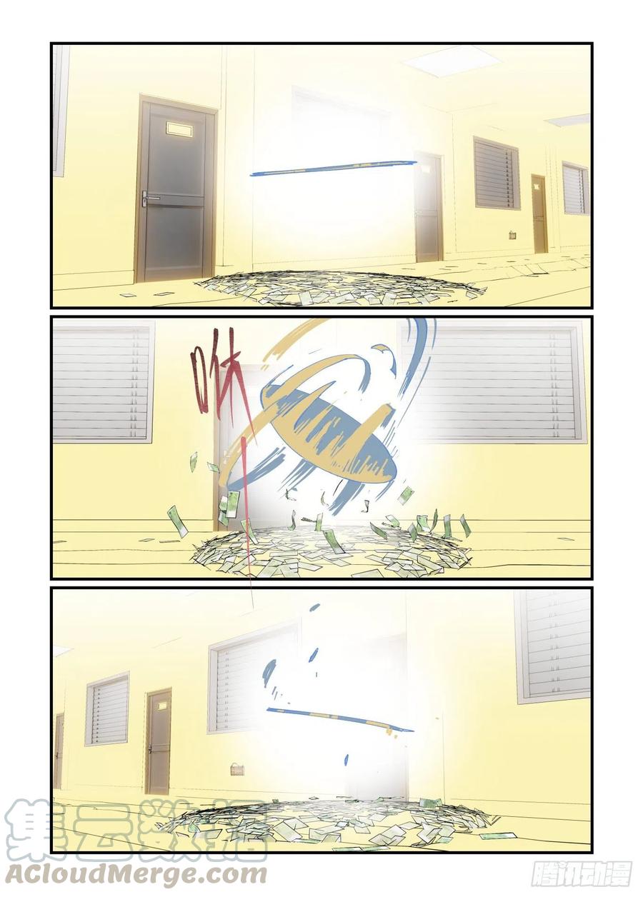 万事顺遂漫画,清明之章221图