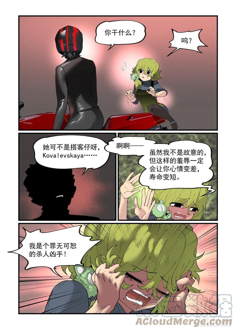 万事万灵漫画,谷雨之章021图